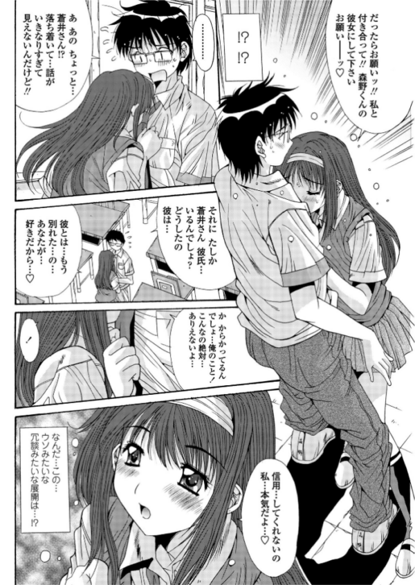 エロ漫画:カレとカノジョの情事 hitomi サンプル画像