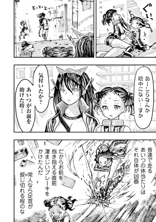 エロ漫画:虐殺マラソン hitomi サンプル画像