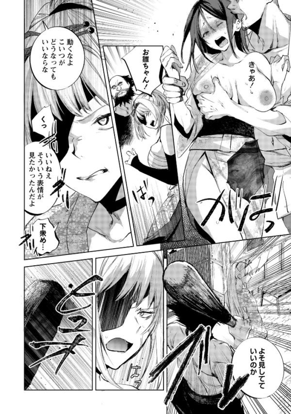 エロ漫画:隻腕女剣士―武士道無惨伝― hitomi サンプル画像
