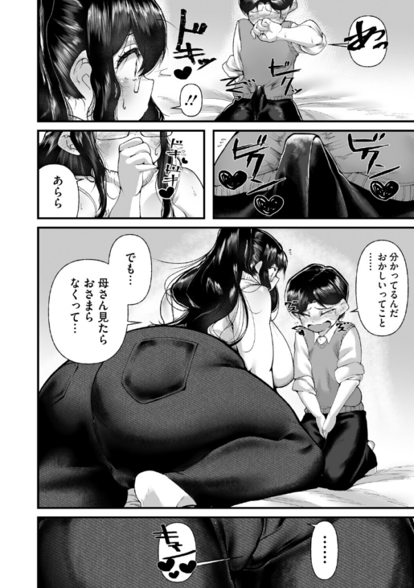 エロ漫画:すみれさん家の性事情 hitomi サンプル画像