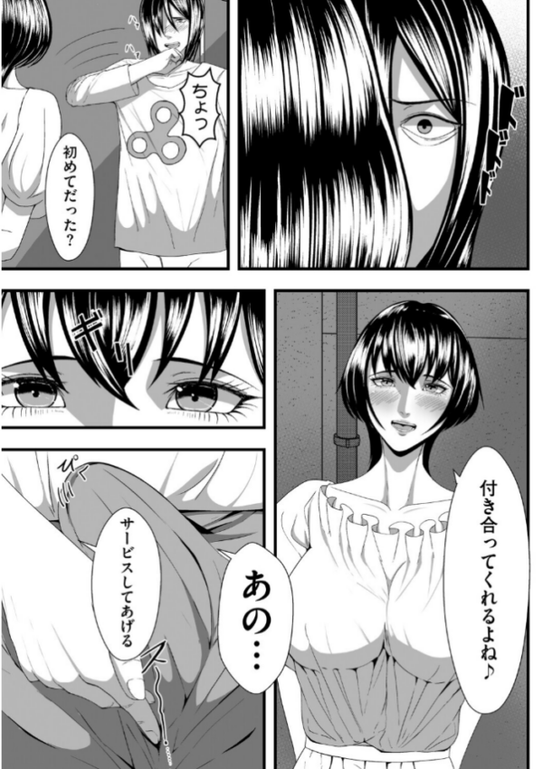 エロ漫画:trivial hitomi サンプル画像