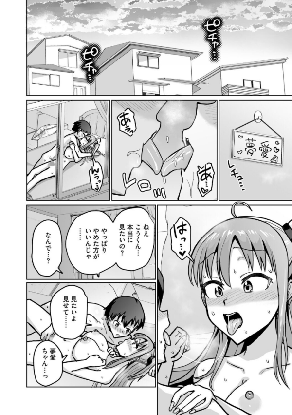 エロ漫画:イキ顔シークレット hitomi サンプル画像