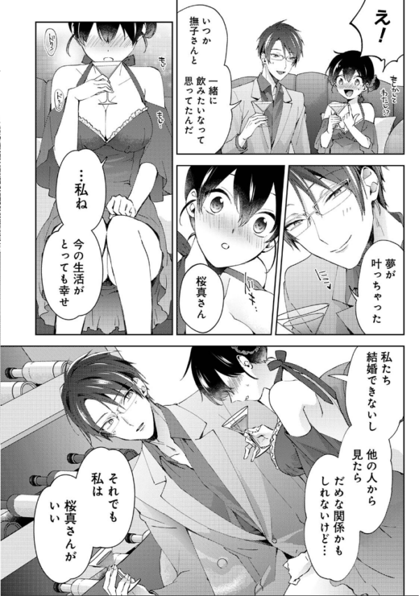 エロ漫画:なんでもするって言ったよね? 家庭教師のお礼はカラダで 第10集【合本版】 hitomi サンプル画像
