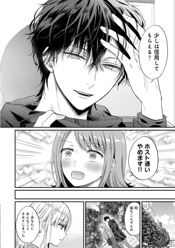 エロ漫画:世話焼き淫魔に満たされたい〜とろけるセックス三食付き〜 第3集【合本版】 hitomi サンプル画像