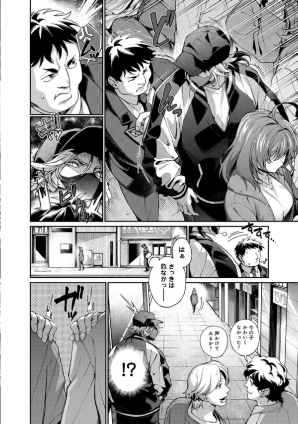 エロ漫画:汝隣人を愛せよ〜再会した幼馴染がアソコの奥まで執着してくる〜 第4集【合本版】 hitomi サンプル画像