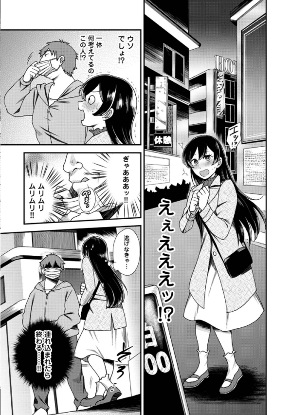 エロ漫画:【単行本版】愛艶奇縁〜ニセ彼氏から始まるカンケイ〜 hitomi サンプル画像