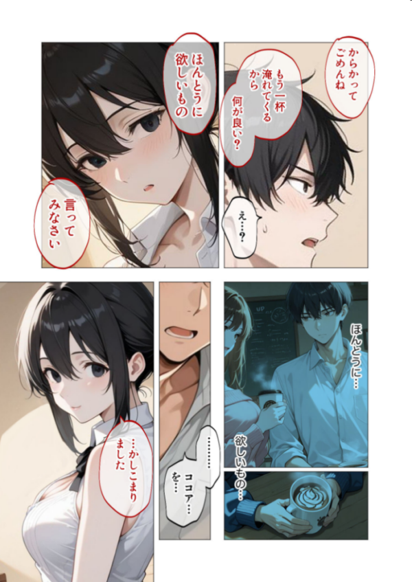 エロ漫画:狂わしのミユキさん(1)〜不甲斐ない僕を虐めてくれる支配的なお姉さん〜 hitomi サンプル画像