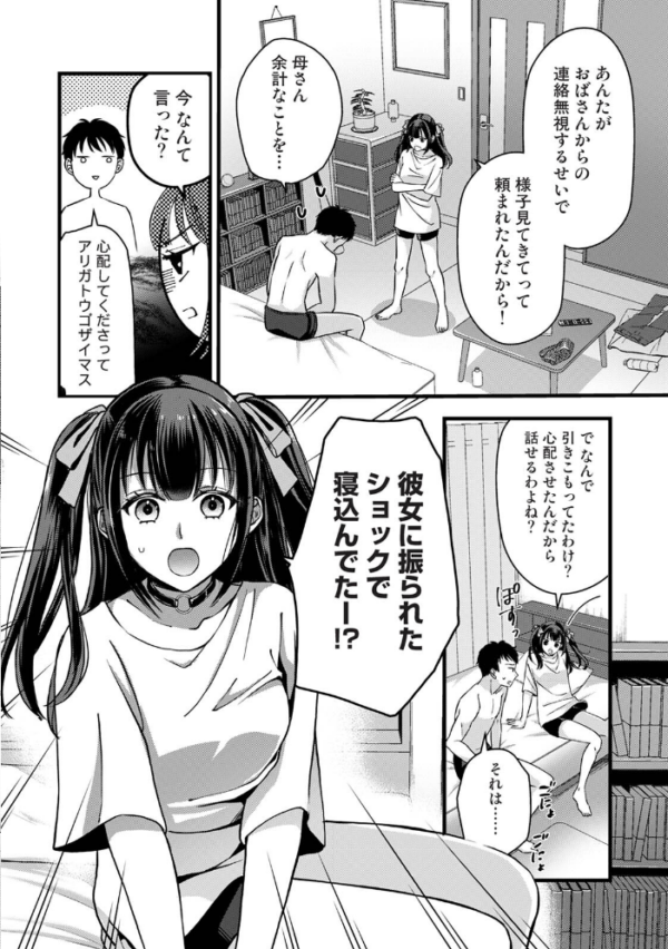 エロ漫画:据え膳すぎる幼馴染は××ですか? 第1集【合本版】 hitomi サンプル画像