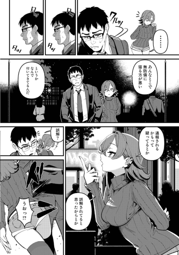 エロ漫画:盗人少女に懐かれて。 第1集【合本版】 hitomi サンプル画像