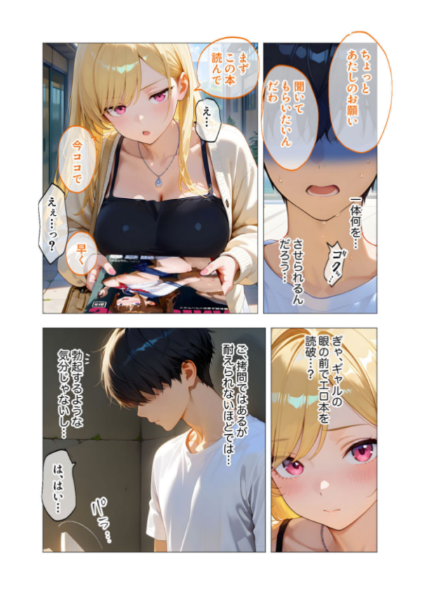 エロ漫画:エロ漫画研究会!ヌキ・ラボへようこそ!第1話 hitomi サンプル画像