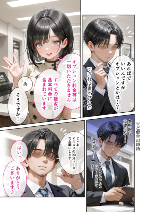 エロ漫画:究極のSEXセラピー 〜何でも望みを叶えてくれるHなセラピスト〜 第1話 hitomi サンプル画像
