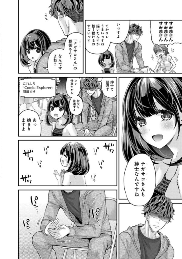 エロ漫画:ありすちゃんのお願いごと 第1集【合本版】 hitomi サンプル画像