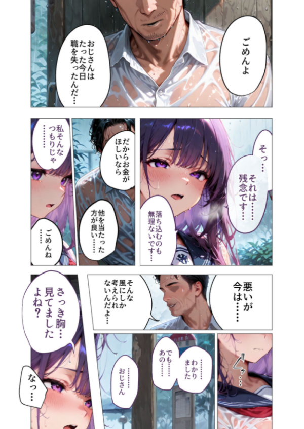 エロ漫画:奉仕する天使たち 〜疲れたおじさんをよしよしセックスで慰めてあげたい〜 hitomi サンプル画像