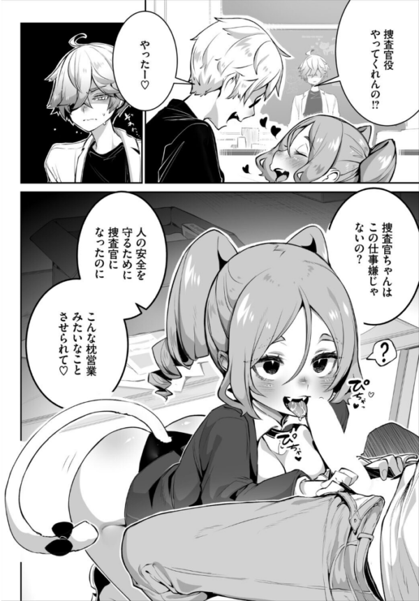 エロ漫画:東京ブラックボックス〜ドS教授の難事件レポート〜合本版5 hitomi サンプル画像