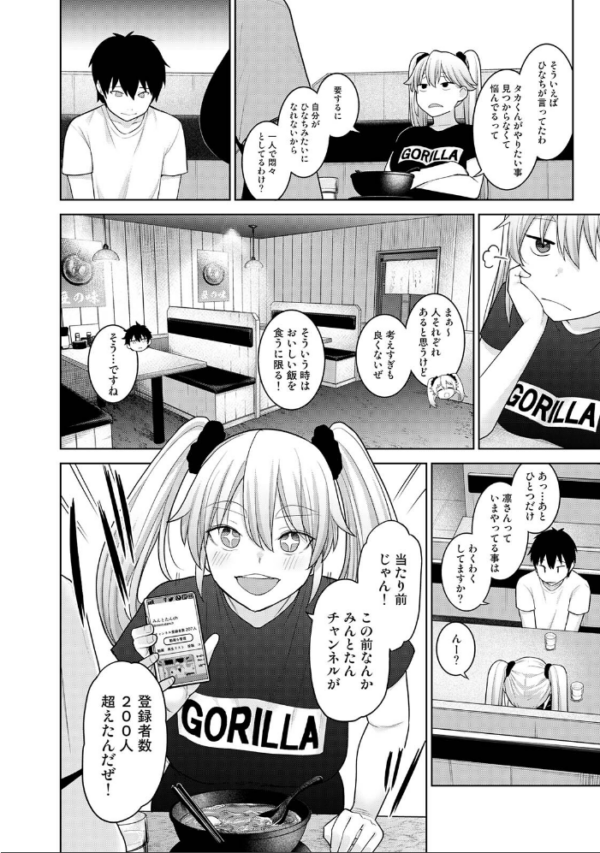 エロ漫画:今日から家族、そして恋人。 第12集【合本版】 hitomi サンプル画像
