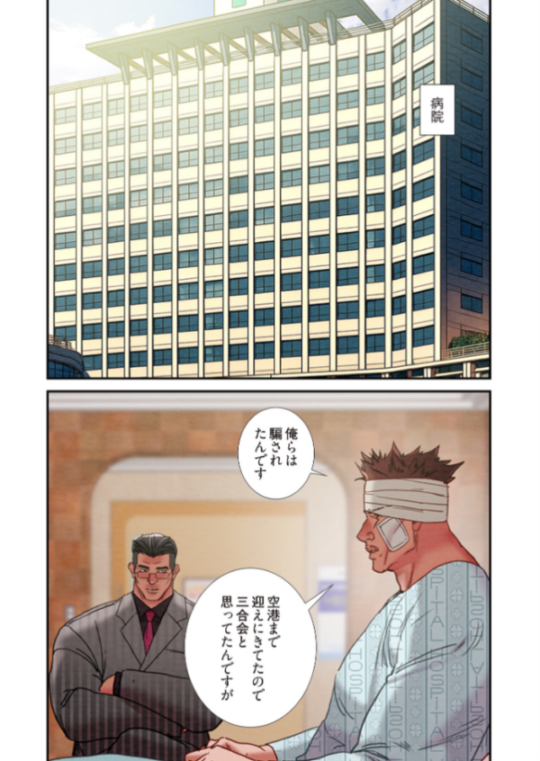 エロ漫画:奪う男(フルカラー) 66 hitomi サンプル画像