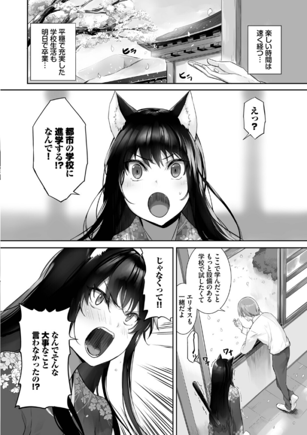 エロ漫画:獣耳のリコリス4【デジタル特装版】【FANZA限定版】 hitomi サンプル画像