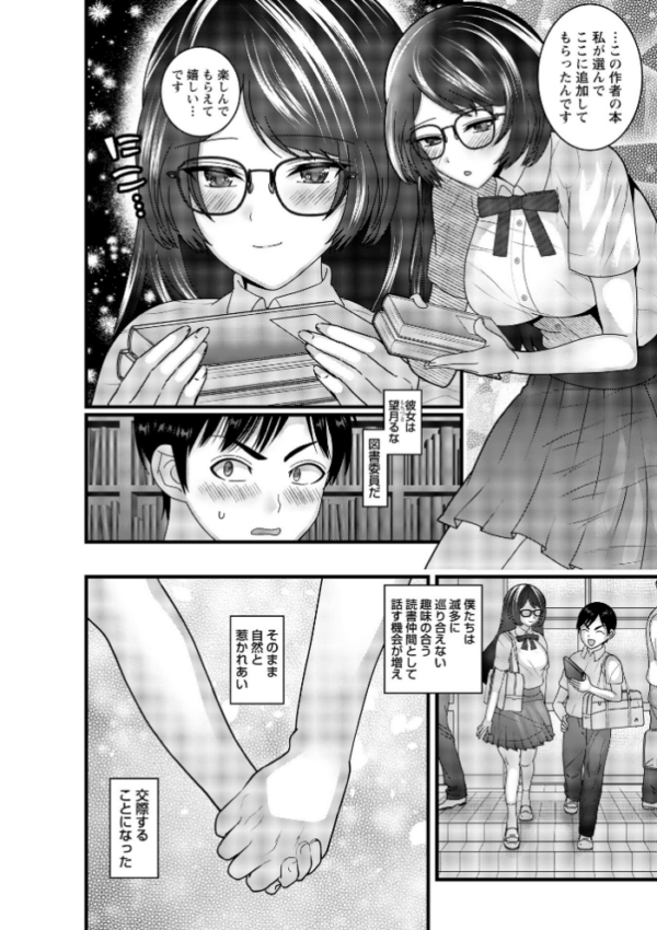 エロ漫画:ヤバいオンナのヤバいセックス1 hitomi サンプル画像
