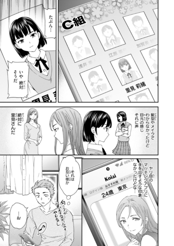 エロ漫画:Sweet Affection hitomi サンプル画像