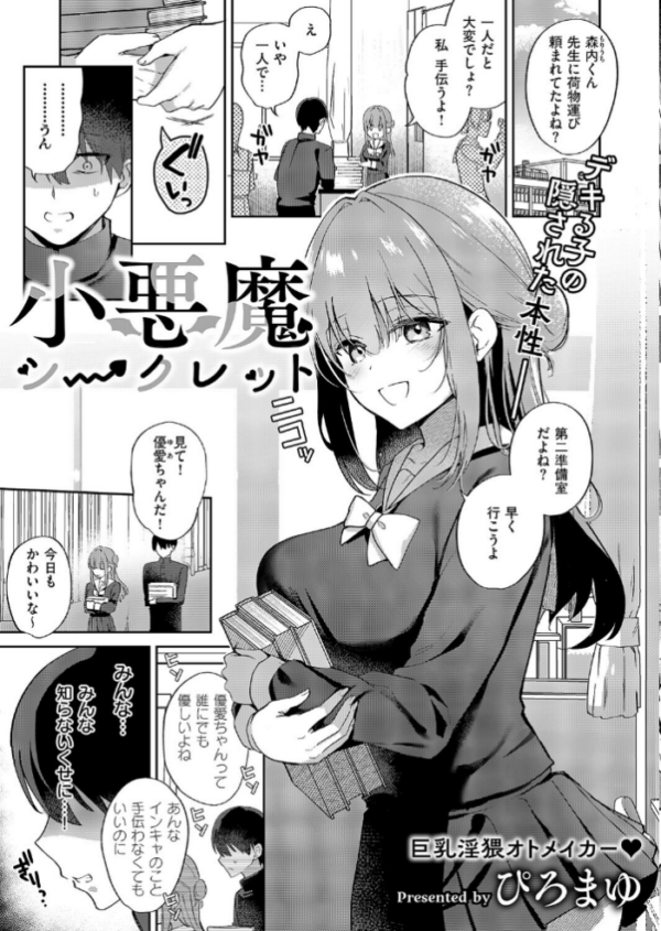 エロ漫画:COMIC E×E 69【FANZA限定特典付き】 hitomi サンプル画像