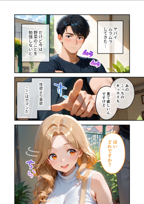 エロ漫画:家性婦の園田さんは竿の収穫までしてくれる 〜超乳・超尻持ちのド変態淑女〜 モザイク版 hitomi サンプル画像