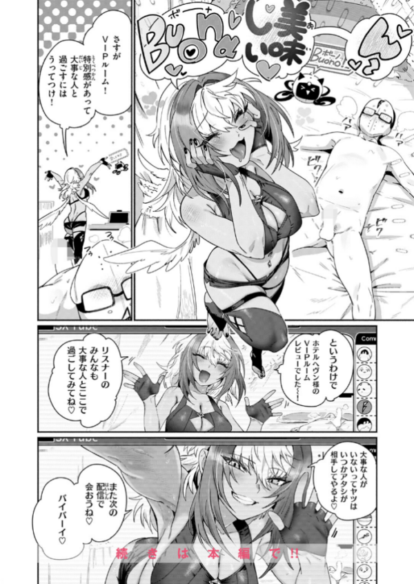 エロ漫画:超レビュアー・ボーノちゃん hitomi サンプル画像