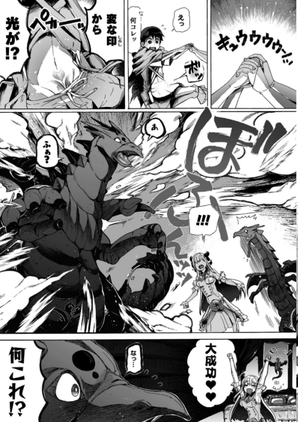 エロ漫画:わたしの竜になりなさい! 〜ドラゴンになってファンタジー娘とHしまくり旅〜 第1話 hitomi サンプル画像