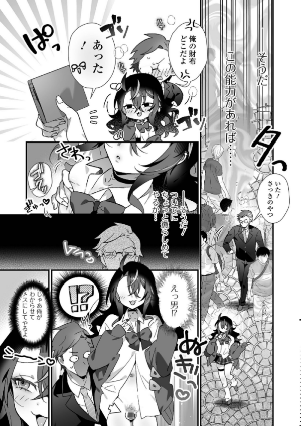エロ漫画:男の娘とぬりゅハメえっち! hitomi サンプル画像