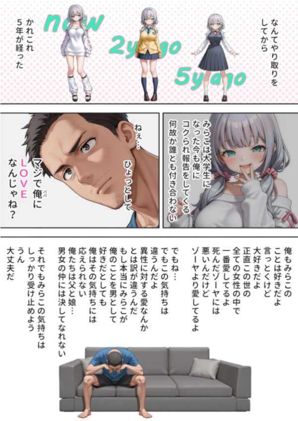 エロ漫画:娘の告白 モザイク版 hitomi サンプル画像