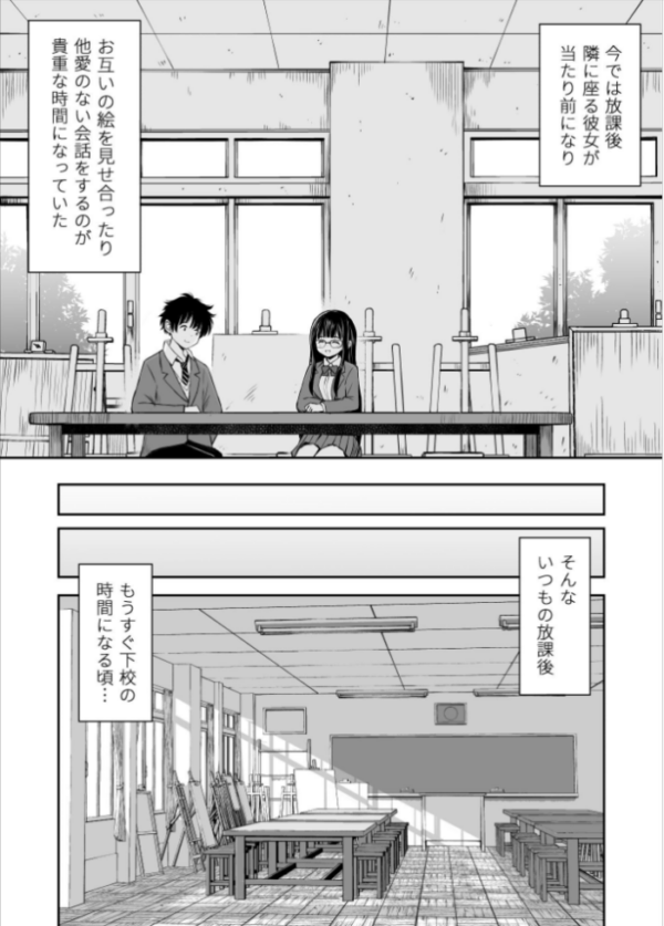 エロ漫画:美術部の巨乳後輩がヌードモデルになった結果あまりにエロすぎて俺の芸術が爆発した話 hitomi サンプル画像