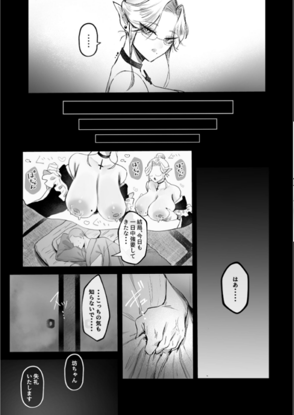 エロ漫画:坊ちゃん、お乳の時間です。〜クールな吸血鬼メイドを孕ませた夜〜 hitomi サンプル画像