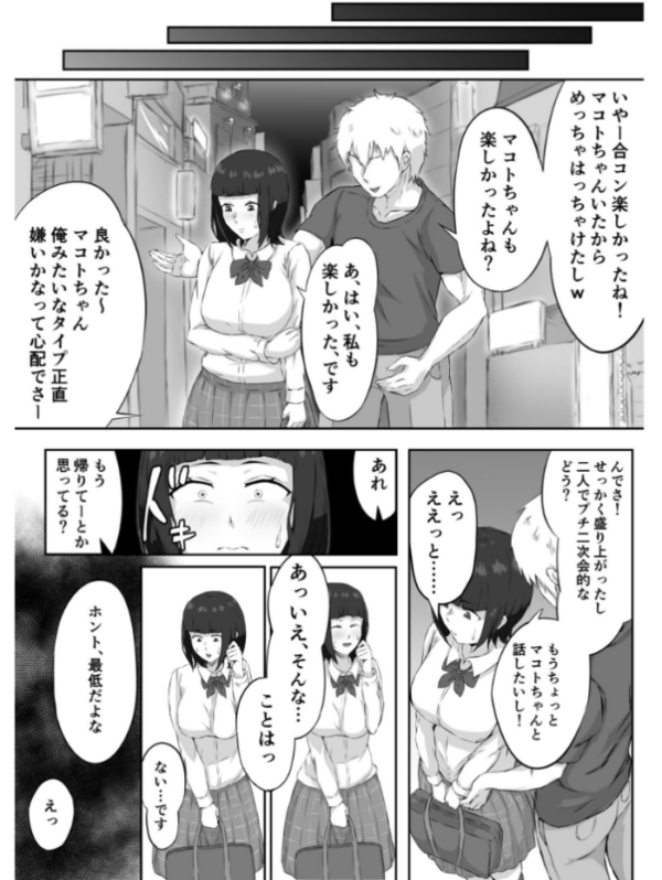 エロ漫画:押しに弱い巨乳彼女は断り切れずに寝取られる hitomi サンプル画像