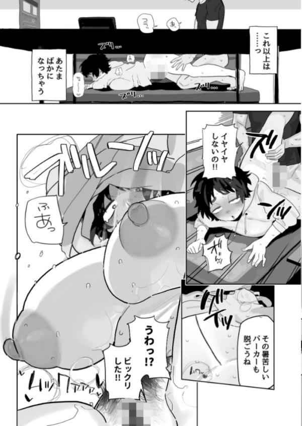 エロ漫画:工学部の狸原さん hitomi サンプル画像