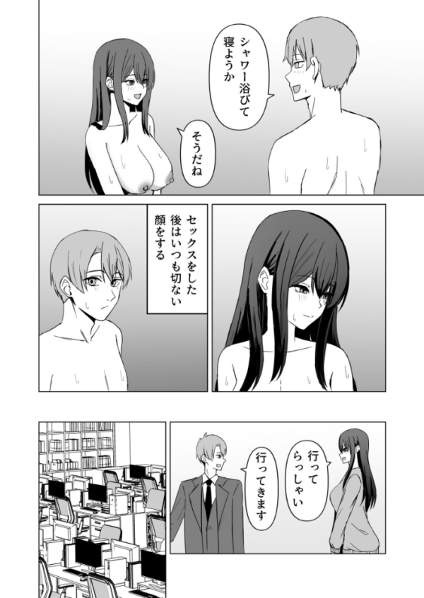 エロ漫画:新婚夫婦は欲求不満【棒消し修正版】 hitomi サンプル画像