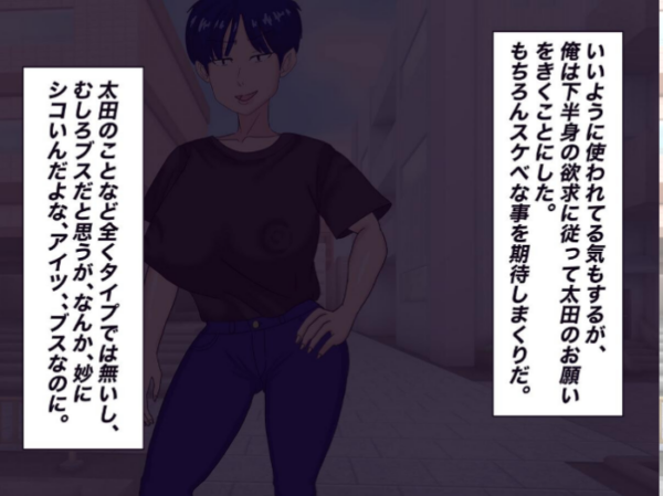 エロ漫画:抜いてくれるちょいブス女友達の太田さんに沼る hitomi サンプル画像