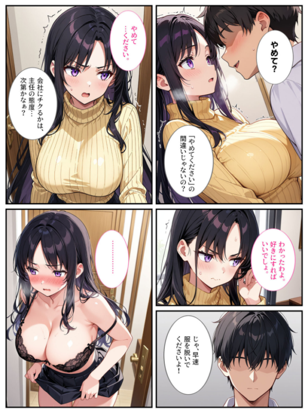 エロ漫画:爆乳上司(人妻)の弱みを握ったので孕むまで毎日セックスしてやった! モザイク版 hitomi サンプル画像