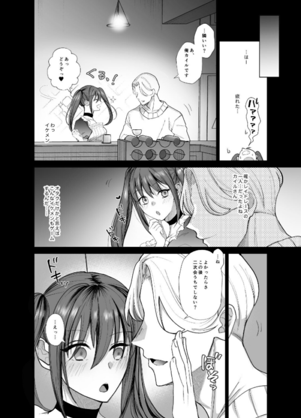エロ漫画:おふぱこっ!2〜ネトゲのオフ会でハメられて姫ちゃんが肉便器にされちゃう話〜 hitomi サンプル画像