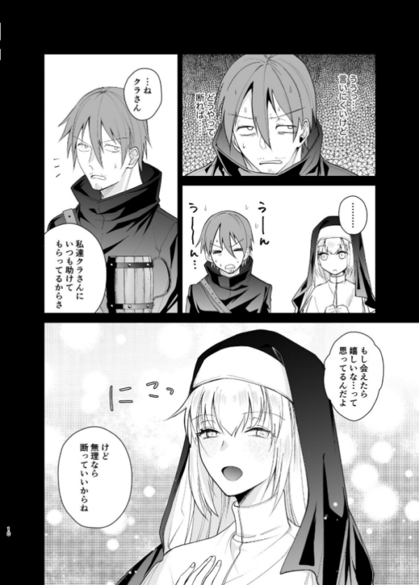エロ漫画:クラスの憧れの巨乳JKと種付けセックスする話 hitomi サンプル画像