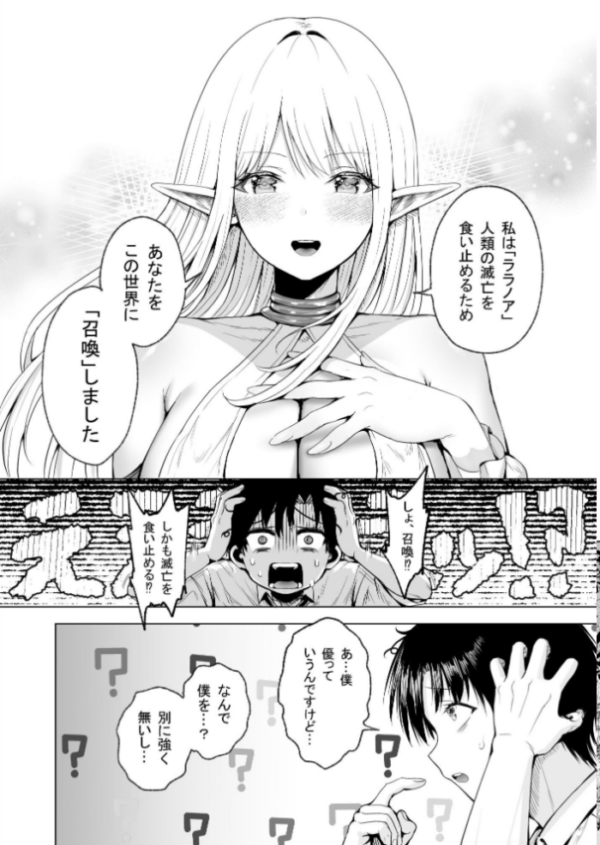 エロ漫画:種馬(救世主)として召喚された異世界でエルフママに甘やかされながらヤリまくる hitomi サンプル画像