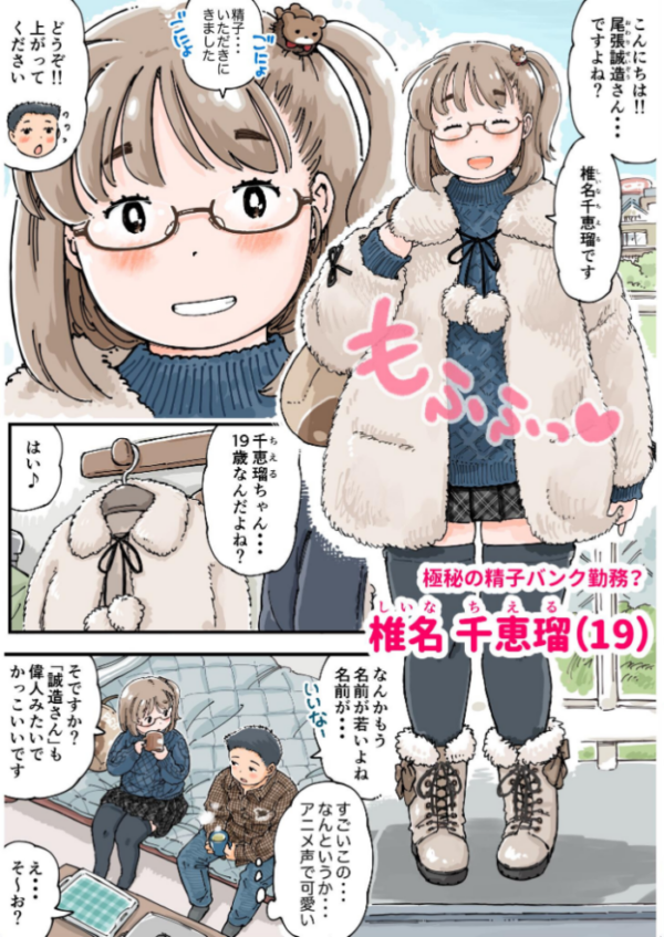 エロ漫画:だまされろ!!わたわた詐欺 《読み切り》 hitomi サンプル画像