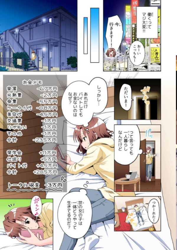 エロ漫画:パパ活はじめました総集編 hitomi サンプル画像