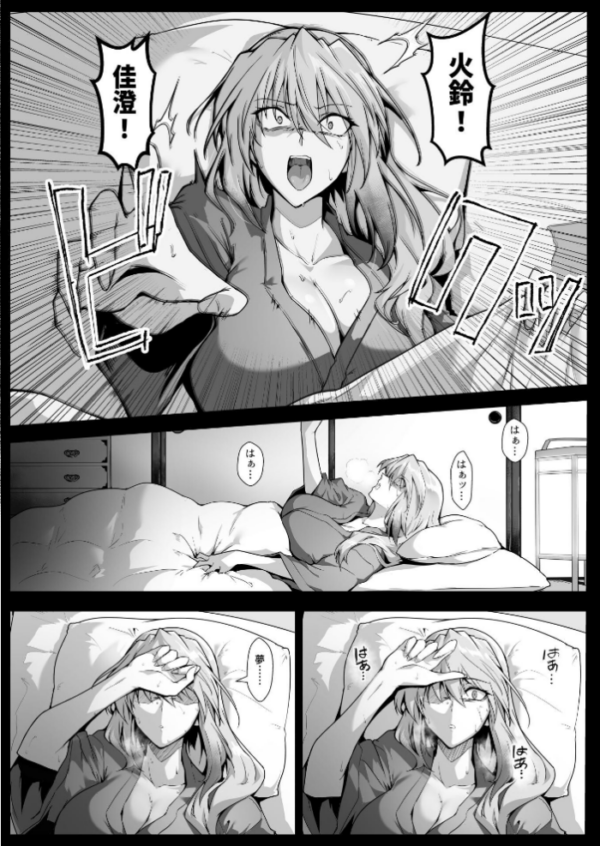 エロ漫画:破魔の巫女 淫獄に堕つ 2 hitomi サンプル画像