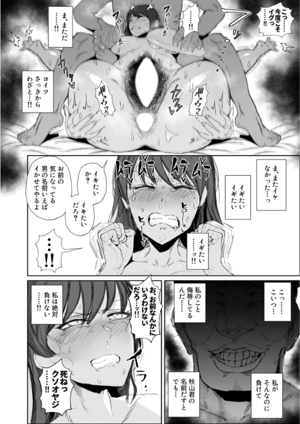 エロ漫画:JKの堕としかた 2巻 NTR編 hitomi サンプル画像