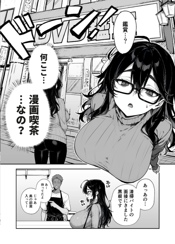 エロ漫画:俺の妻は●●派遣業の売れっ子ドM嬢だった モザイク版 hitomi サンプル画像