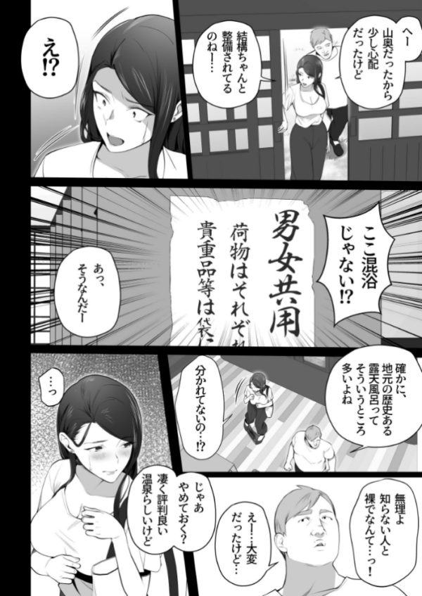 エロ漫画:お前の母ちゃんすげェ良かったよ。(棒抜き) (3) hitomi サンプル画像