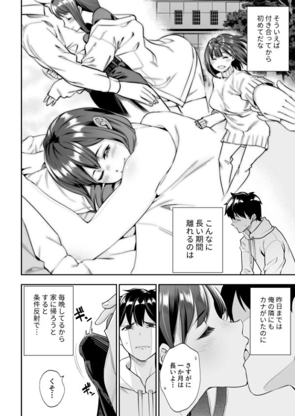 エロ漫画:シスター・トラップ(1)【18禁】 hitomi サンプル画像