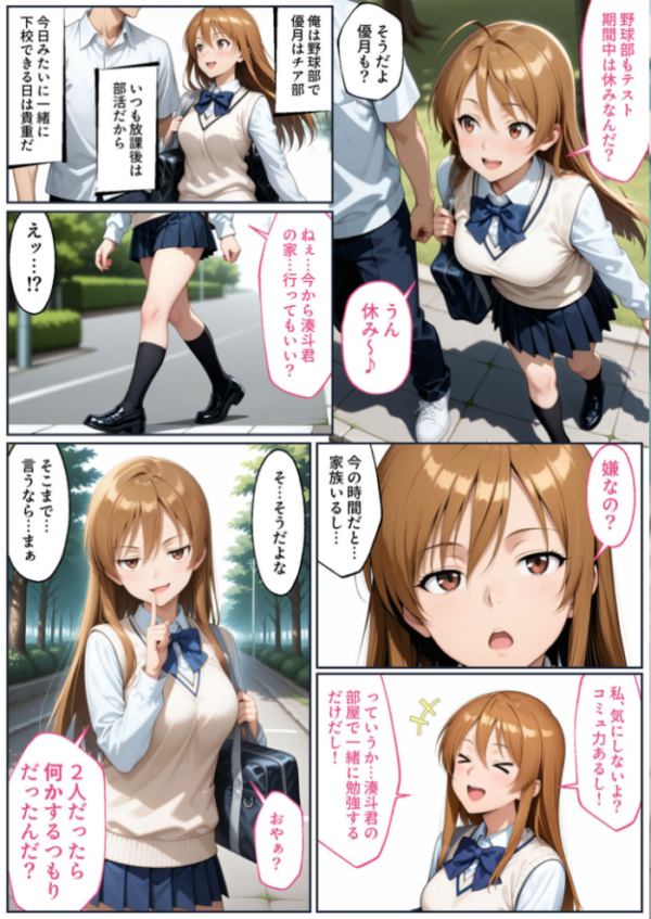 エロ漫画:彼女がこの家で兄とオヤジに抱かれている事を俺はまだ知らない。 モザイク版 hitomi サンプル画像