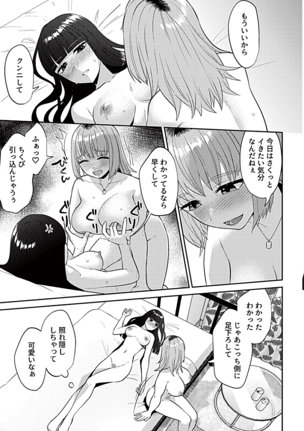 エロ漫画:フライデーナイトリリー【デジタル単行本】 hitomi サンプル画像