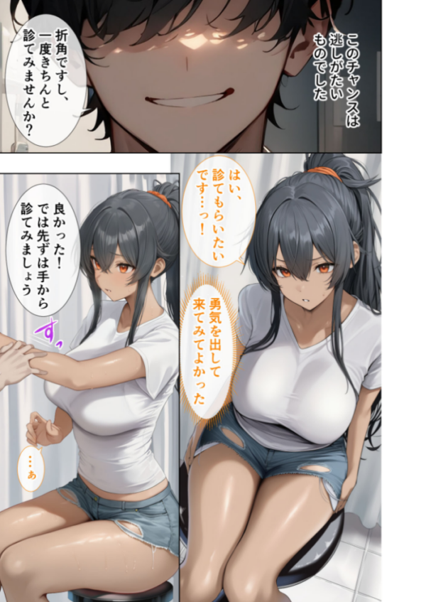 エロ漫画:悪徳医師の淫行×××治療・拾伍 〜偽り貪る身体療法録〜 モザイク版 hitomi サンプル画像