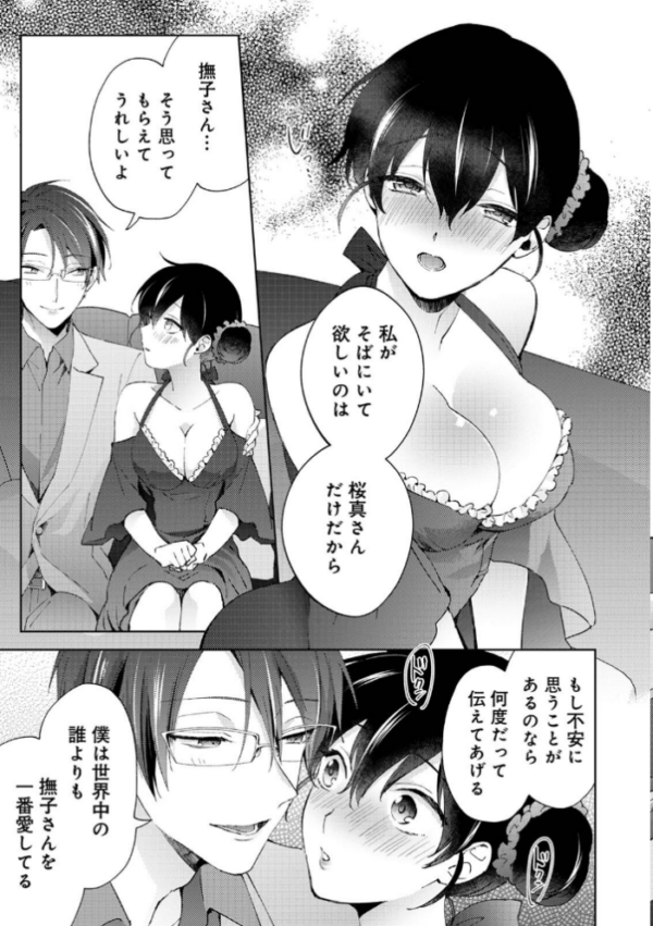 エロ漫画:なんでもするって言ったよね? 家庭教師のお礼はカラダで 第10集【合本版】 hitomi サンプル画像